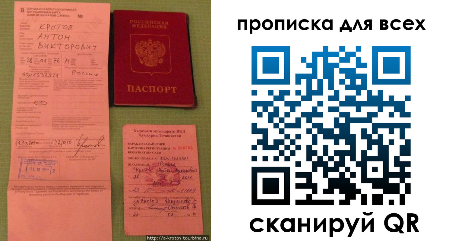 временная регистрация в Артёме