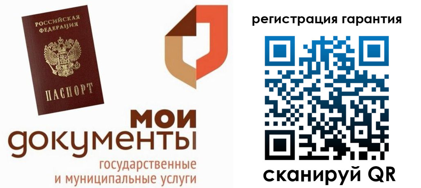 прописка штамп в Артёме