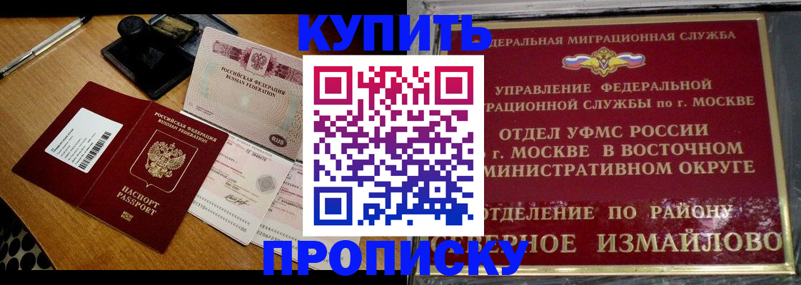 временная регистрация купить в Артёме