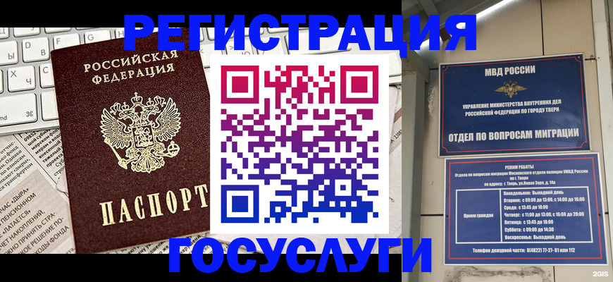 временная регистрация купить в Артёме