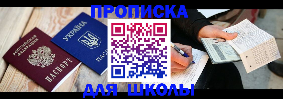 временная регистрация адрес в Артёме