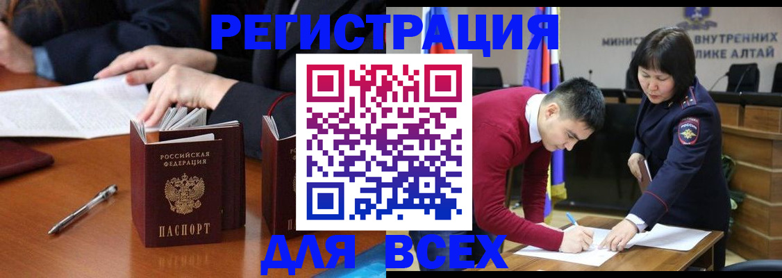 временная регистрация надежно в Артёме