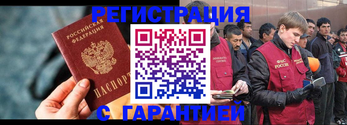 прописка в квартире в Артёме